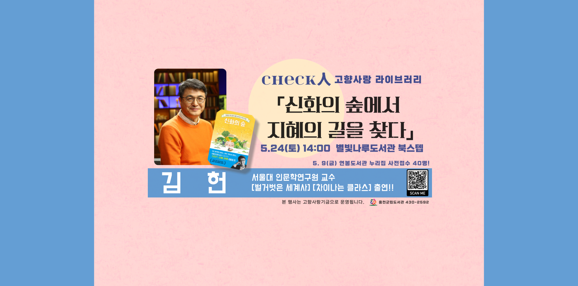 김헌